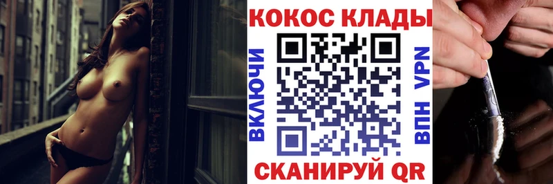 гидра зеркало  Трёхгорный  КОКАИН 97%  цена наркотик 
