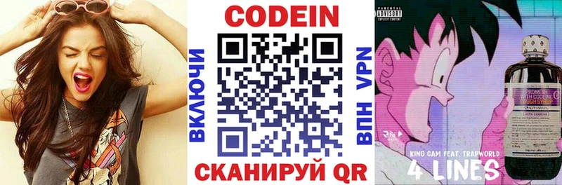 Кодеиновый сироп Lean напиток Lean (лин)  Трёхгорный 