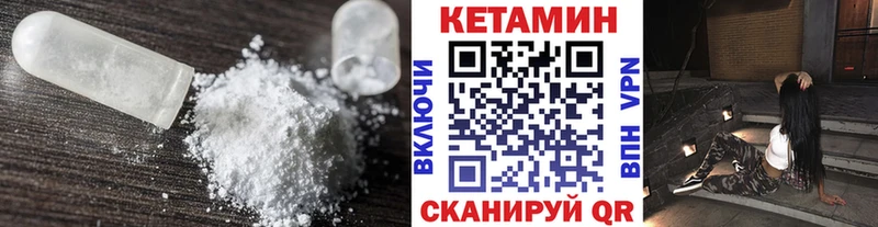 купить закладку  Трёхгорный  блэк спрут tor  Кетамин ketamine 