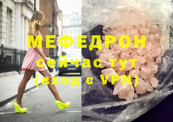 мефедрон Арсеньев