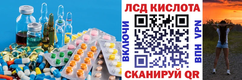 Лсд 25 экстази кислота  наркошоп  Трёхгорный 