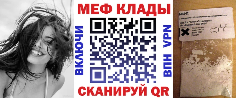 как найти наркотики  Трёхгорный  Мефедрон кристаллы 