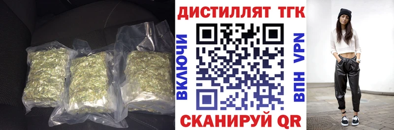 Дистиллят ТГК гашишное масло Трёхгорный